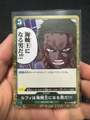 One Piece TCG Luffy Is Man Who Will Become King Pirates R OP12-039 Japanisch
