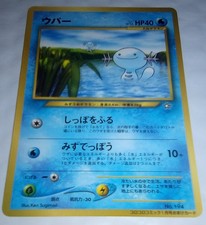 Wooper — photo from the current lowest-priced live eBay listing