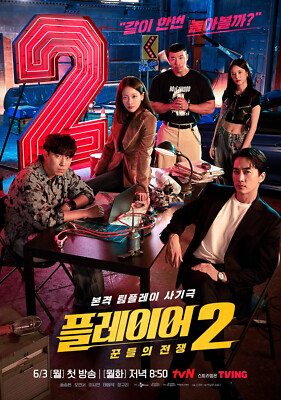 The Player 2: Master of Swindlers NEW Korean Drama GOOD ENG SUBS