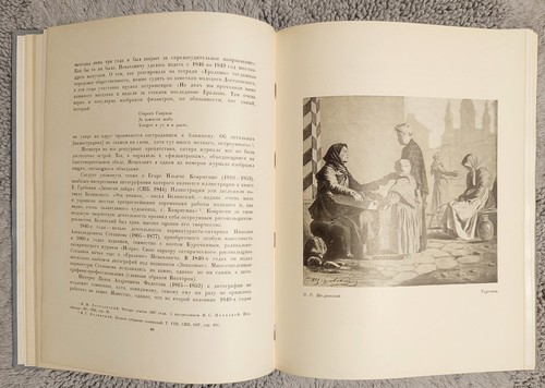 Русская литография 1953 А. Коростин Russian Lithography A. Korostin Art Book - Picture 11 of 24