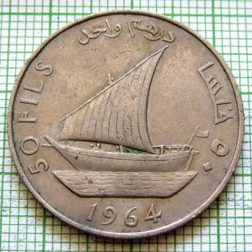 SOUTH ARABIA YEMEN 1964 50 FILS, DHOW - ARABIAN SAILING BOAT one year type - Picture 5 of 6