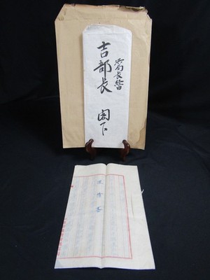 VINTAGE LETTER KOREAN GOVERNOR-GENERAL OFFICE OF POSTAL SERVICE KICHI-BUCHO