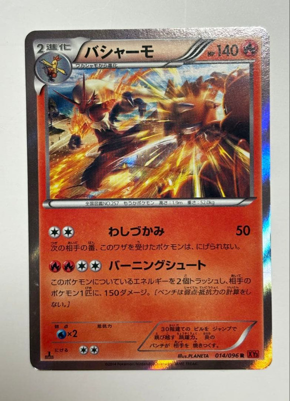 Pokemon Card Blaziken 014/096 XY3 Rising Fist Holo Rare Japanese R#37000421