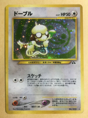 Smeargle Pokemon 00 Holo Neo Discovery Japanese 235 Vg Ebay