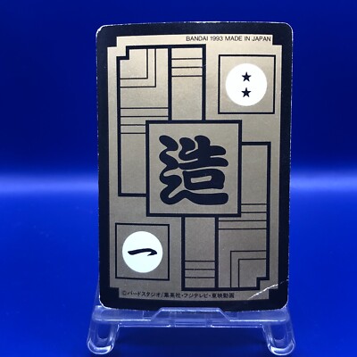 Cell 505 Dragon Ball Z Bandai Carddass Card 1990's Retro Vintage