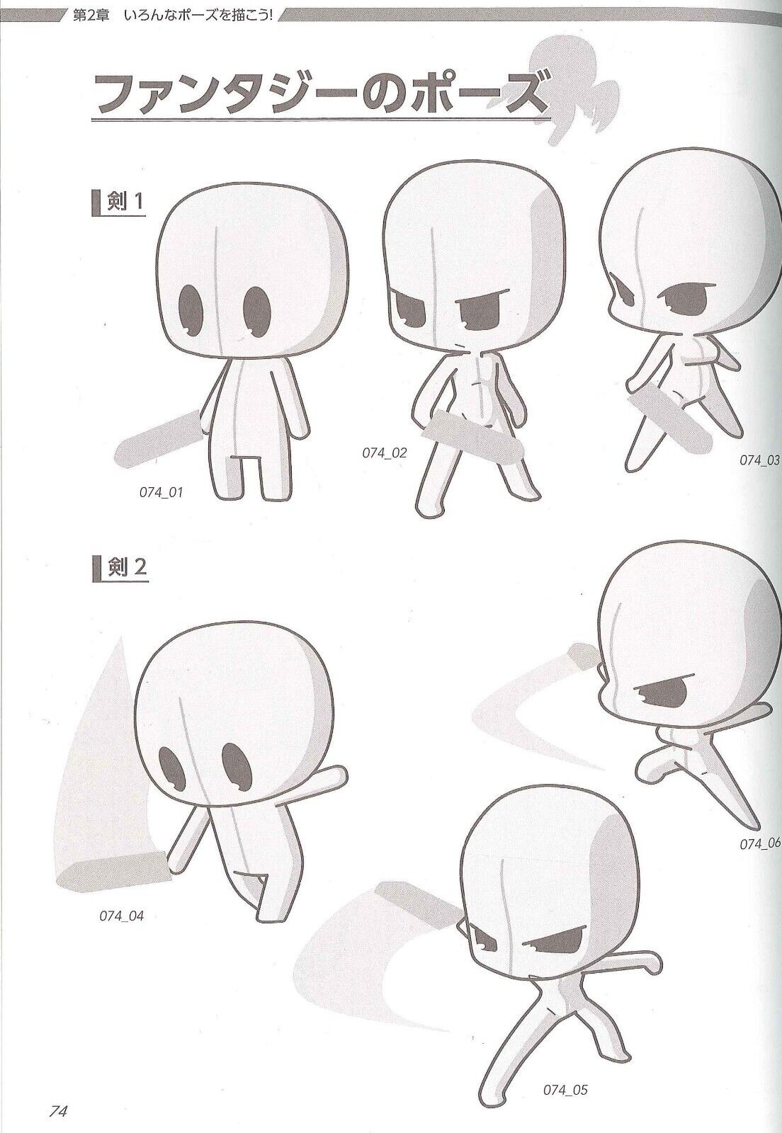 New How to Draw Anime Manga Super Deformed Pose Chibi Chara ver. Art Book