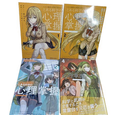 A Certain Magical Index - A Certain Scientific Mental Out manga giapponese set da 1 a 4