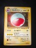 Pokemon Electrode #101 Holo Jungle 1997 Japanese NEARMINT