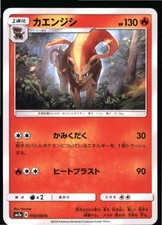 pokemon thunderclap spark card list Pokemon Japanese Thunderclap Spark Card Prices
