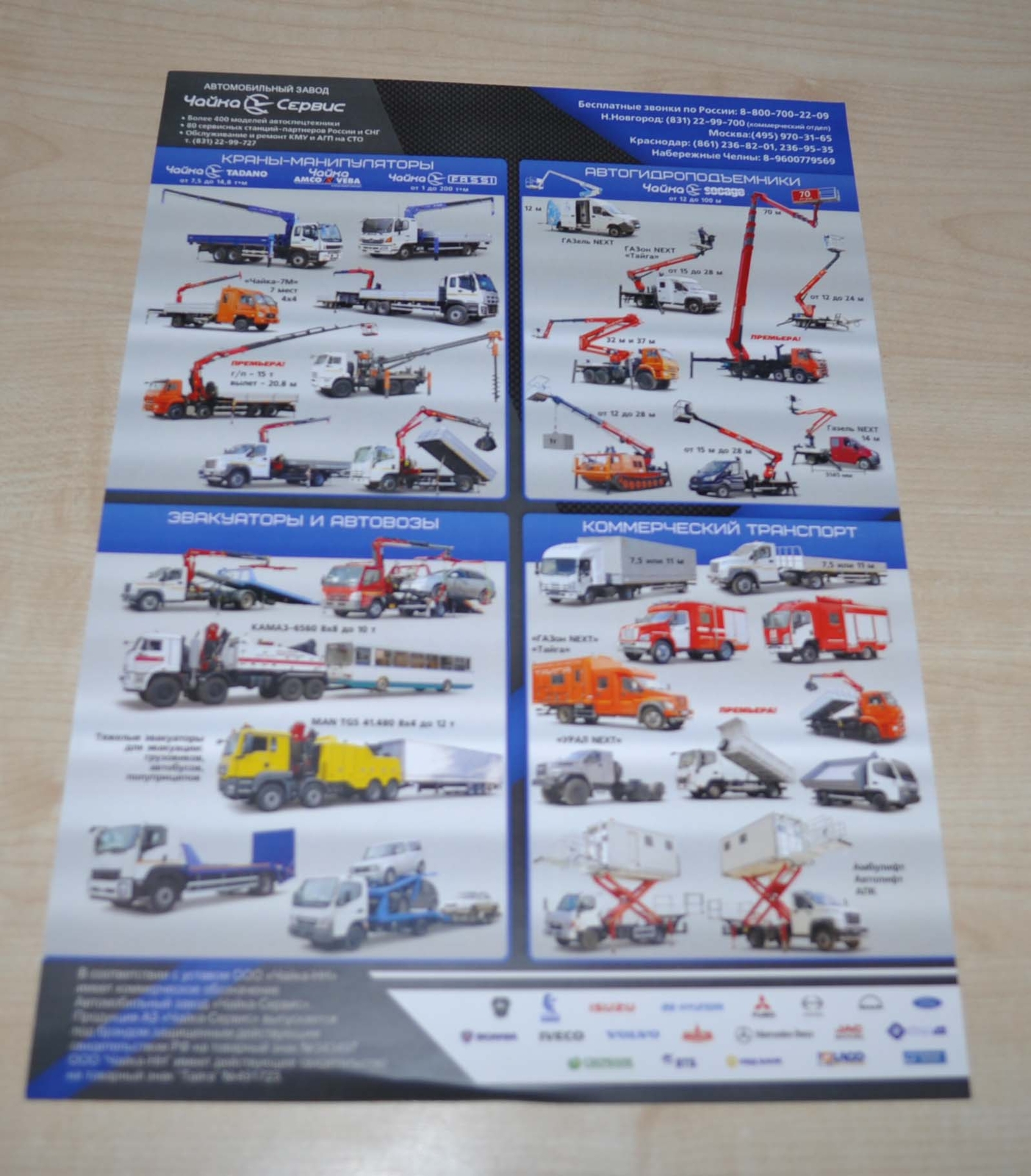 Chaika Service Isuzu Fire Engine Truck Russian Brochure Prospekt