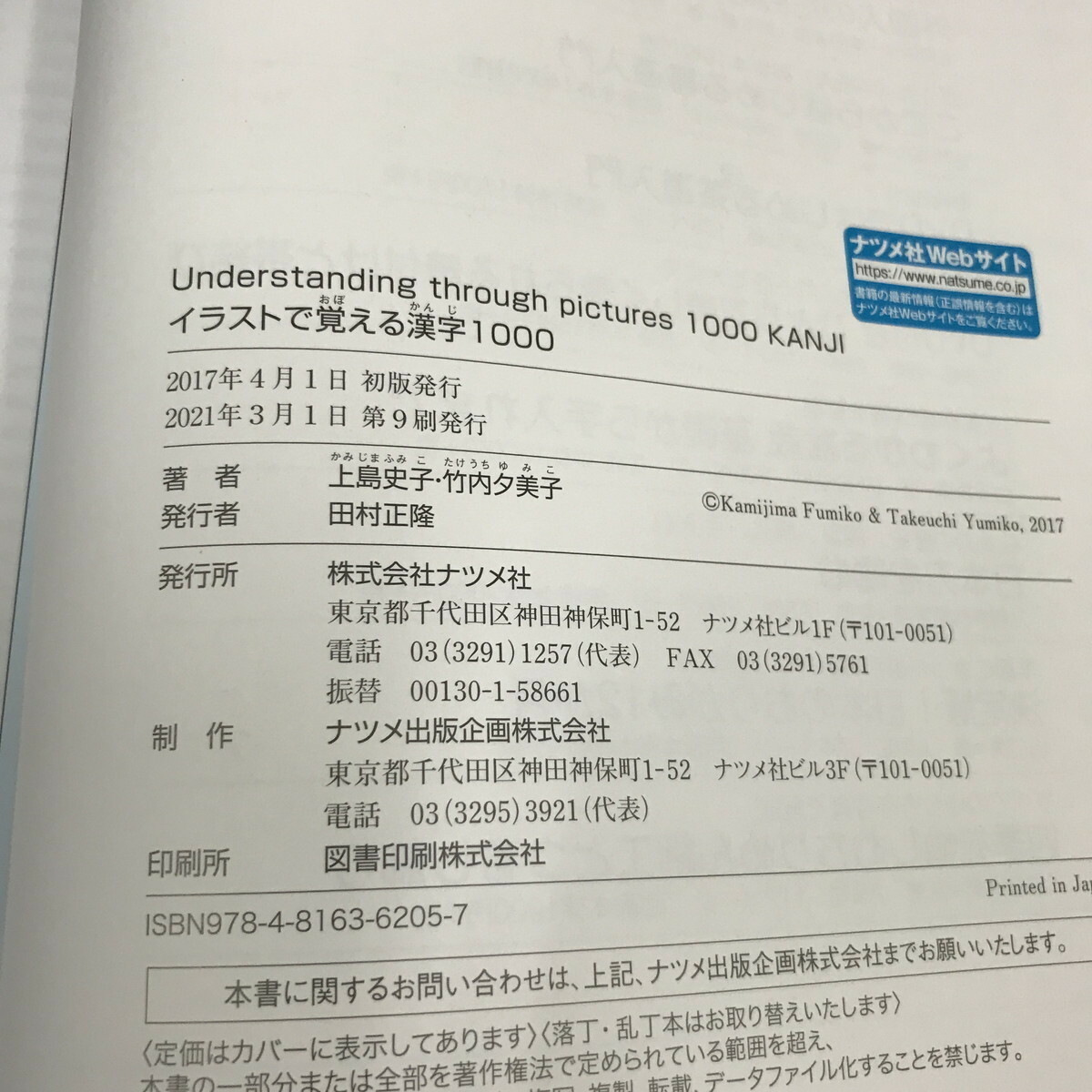 Understanding through pictures 1000 KANJI to Learn With