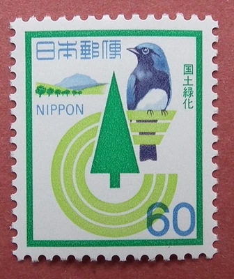 Japan (1982) National Land Afforestation Campaign / Nature / Birds - Mint (MNH)