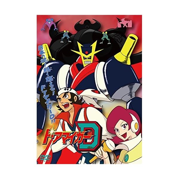 Door Meger D [DVD] Official Collectible Exclusive Authentic Japan