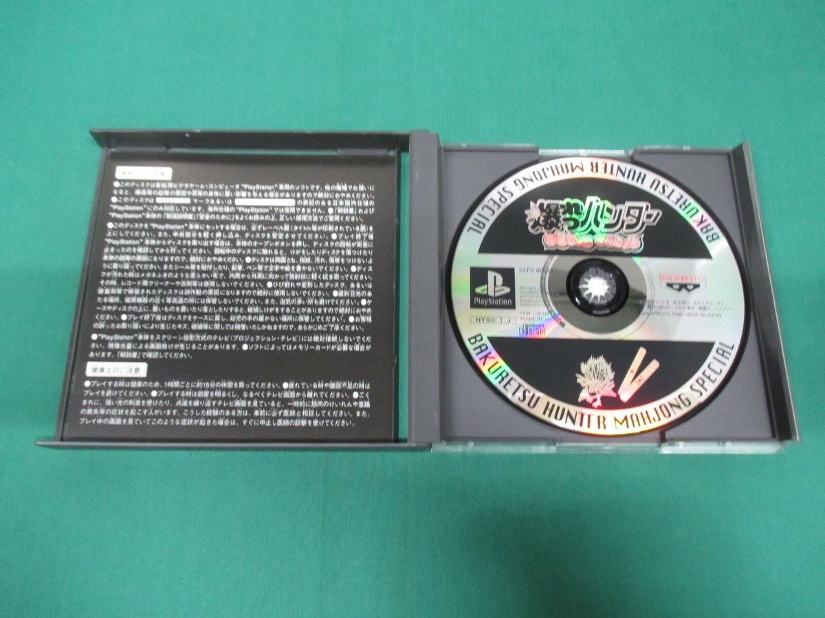 PlayStation -- Bakuretsu Hunter Mahjong Special -- PS1. JAPAN GAME