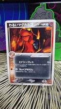 Pokemon Dunkles Magcargo 005/020 Japanese Exz
