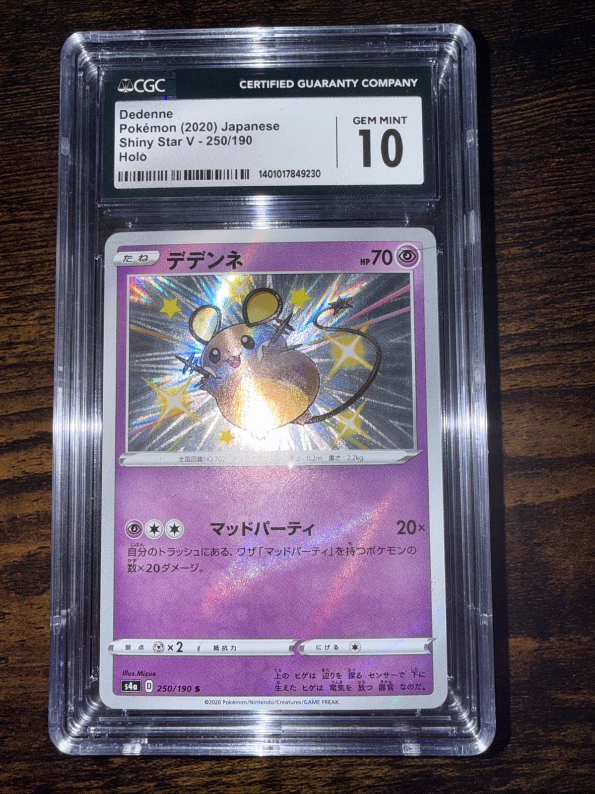 Dedenne S 250/190 s4a Shiny Star V Pokemon Card Japanese