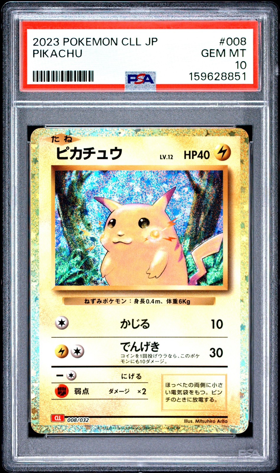 2023 #008 PIKACHU PSA 10