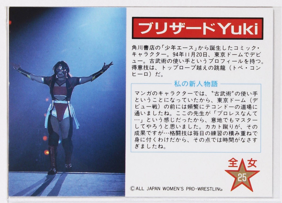 BLIZZARD YUKI - All Japan Women Pro-Wrestling official card | eBay