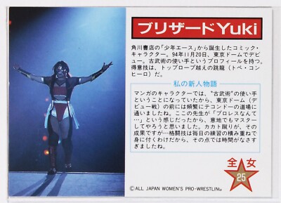 BLIZZARD YUKI - All Japan Women Pro-Wrestling official card | eBay