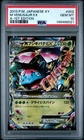 2013 POKEMON JAPANESE XY X-1ST EDITION #002 M VENUSAUR EX PSA 10