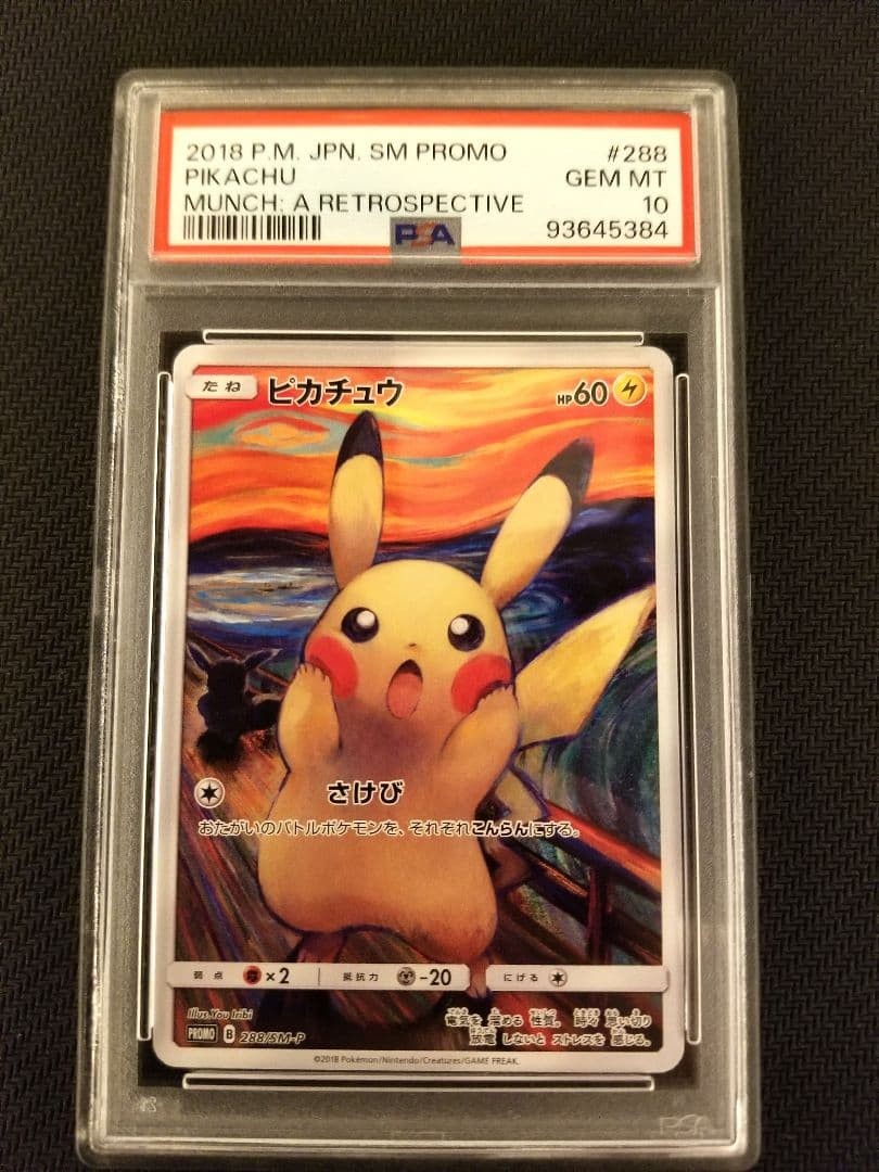 PSA 10 Pikachu Munch Promo SM-P 288 2018 Pokemon Japanese GEM MINT