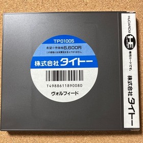 PC Engine Volfied Japan Region