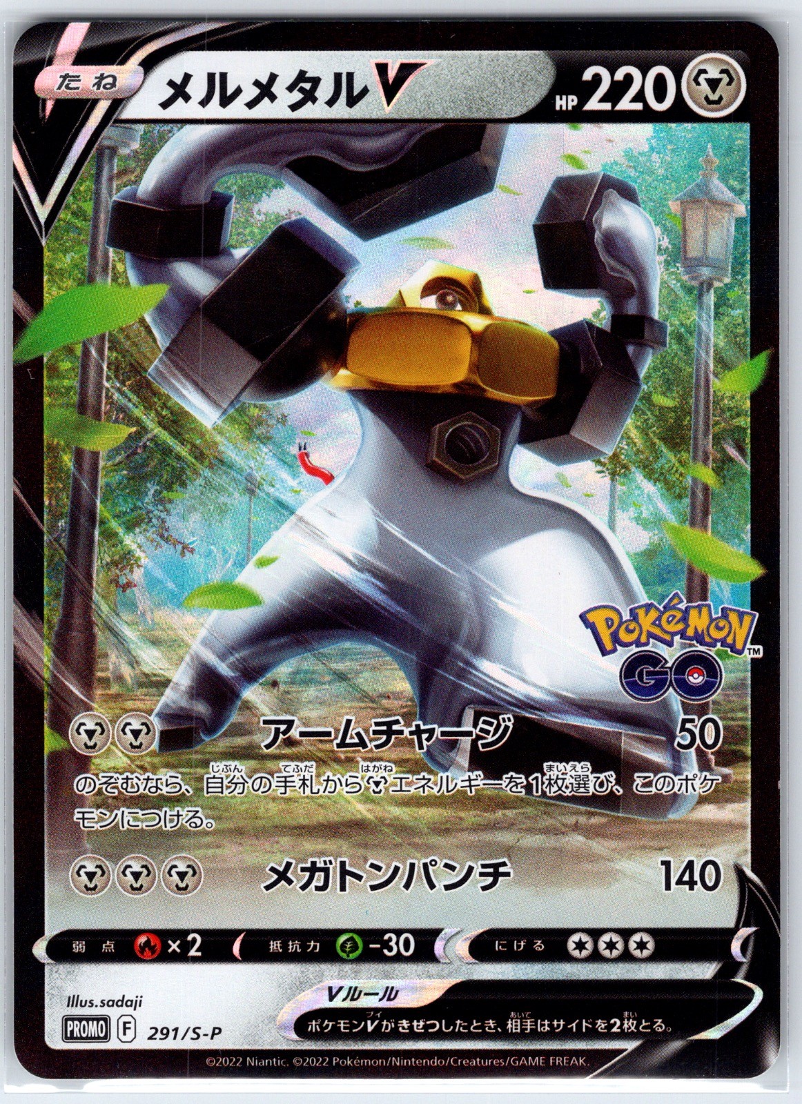 Melmetal V 291/S-P Promo Sword & Shield Promos Pokemon Japanese Holo Near Mint