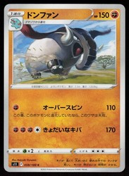 Donphan 059/100 Common Lost Abyss Japanese