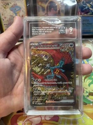 Roaring Moon ex 218/187 Sv8a: Terastal Fest Ex Holo (Japanese) for