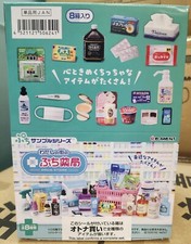 Re-Ment Miniature Drug Store Series Medicine Cosmetic Full Set 8 pieces Rement 