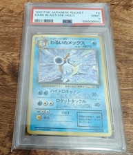 Dark Blastoise #9 Prices | Pokemon Japanese Rocket Gang | Pokemon