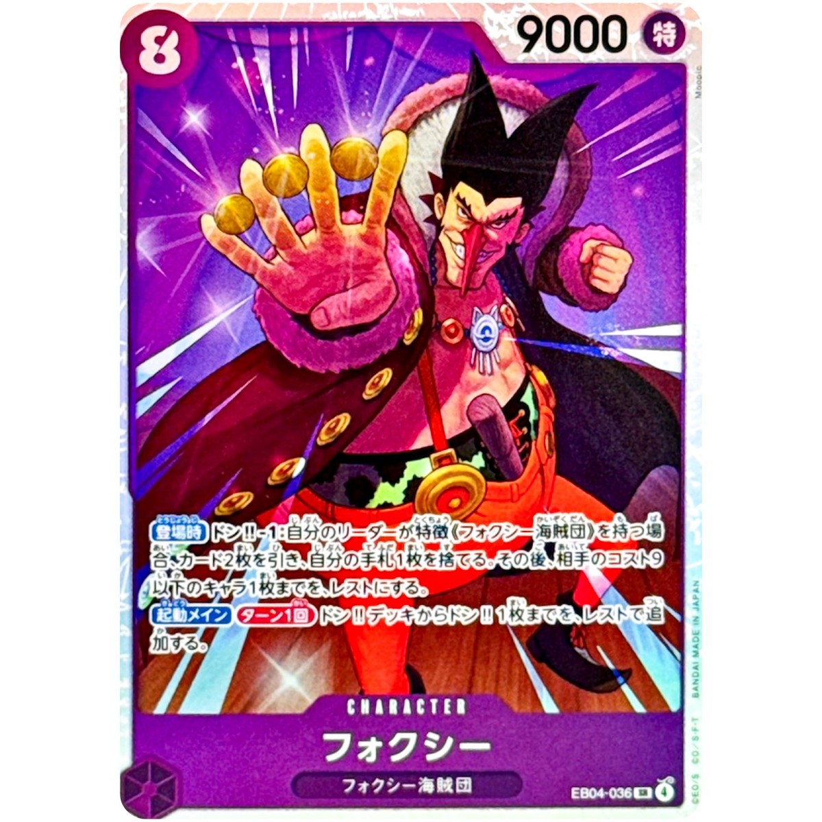 Foxy EB04-036 SR EGGHEAD CRISIS - ONE PIECE Card Game Japanese | eBay