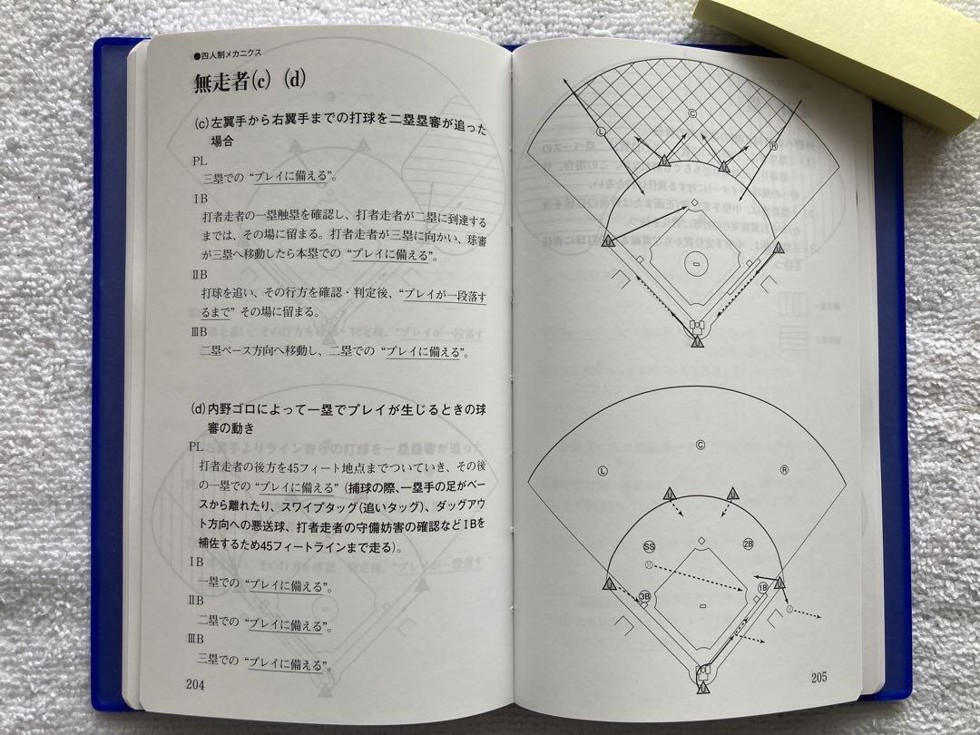 Baseball Umpire Mechanics H Book 6Th Edition 2022 February Published eBay