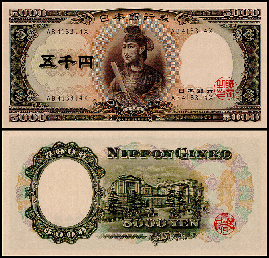 Japan 5000 Yen, 1957 ND, P-93b, UNC | eBay