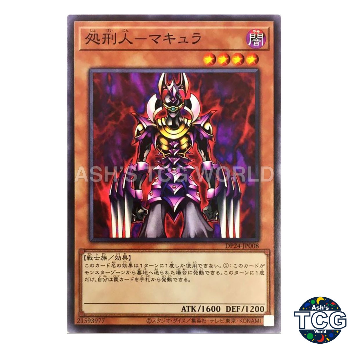 Makyura the Destructor N DP24-JP008 DP -Duelists of Gloom- Yu-Gi-Oh JP