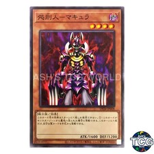 Makyura the Destructor N DP24-JP008 DP -Duelists of Gloom- Yu-Gi-Oh JP