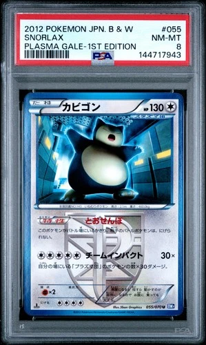 2012 POKEMON JAPANESE B&W PLASMA GALE 1ST EDITION #055 SNORLAX PSA 8
