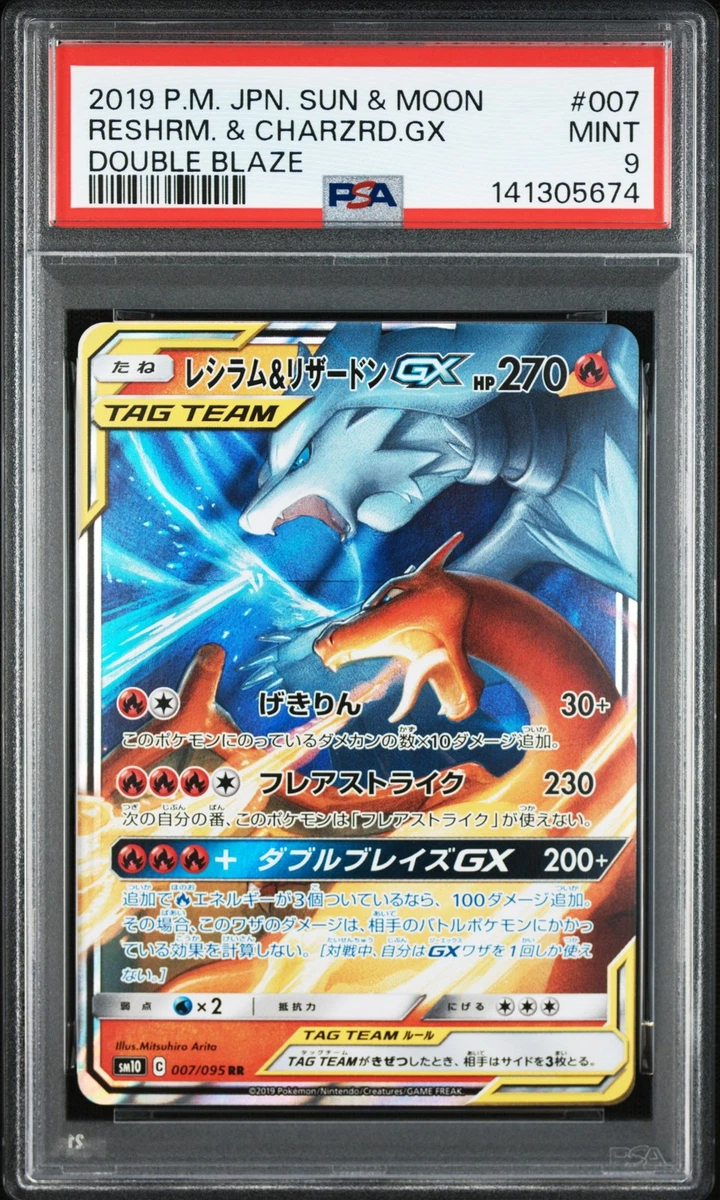 Reshiram & Charizard GX 007/095 Sm10: Double Blaze for sale | eBay
