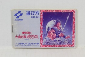 The Maze of Galious Majo Densetsu II 2 W/ Manual Nintendo FC Famicom NES Japan