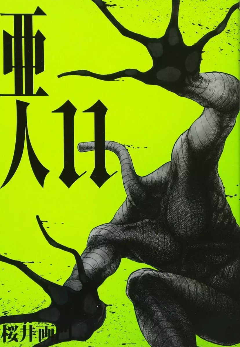 Ajin: Demi-Human, Volume 11 by Gamon Sakurai, Paperback