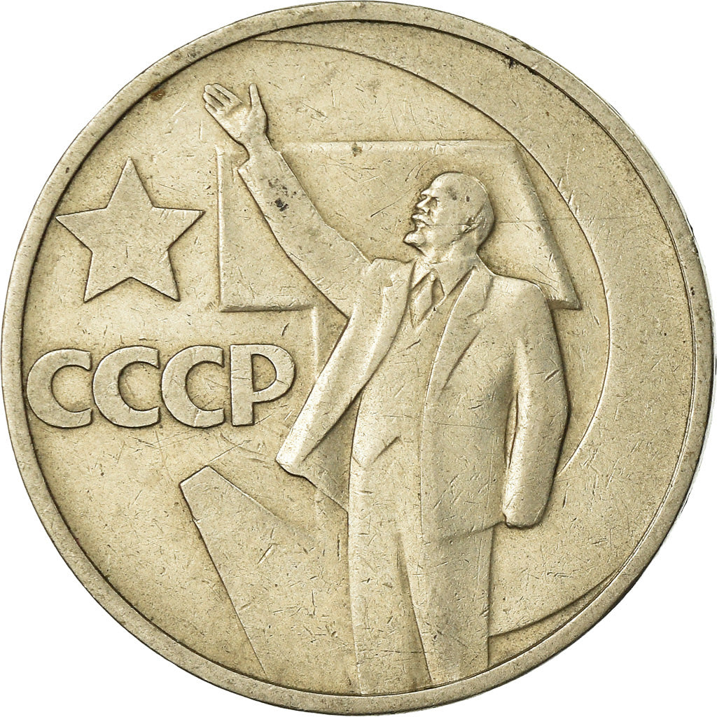 Soviet Union 50 Kopek Coin | October Revolution | Vladimir Lenin