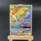 Pokemon TCG Venusaur & Snivy GX HR 083- Sun & Moon, CSM2.5C-083 NM Chinese