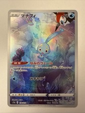 Manaphy 178/172 S12a: Vstar Universe Holo (Japanese) for sale