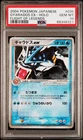 2004 POKEMON GYARADOS EX-HOLO JPN FLIGHT OF LEGENDS PSA 10 *POP 110*