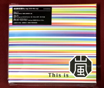 Tihs is ARASHI 初回限定盤Blu-ray ２CD Blu-ray Arashi This is ARASHI 2020 Taiwan Ltd 2-CD+BLU-RAY+80P booklet (BD