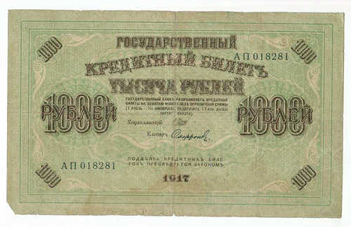 RUSSIA BANKNOTE 1000 RUBLES 1917