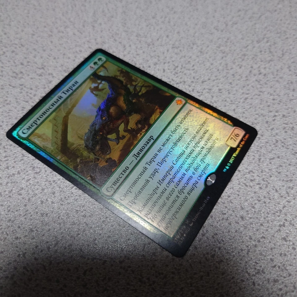 MTG XLN Murderous Tyrant Foil Russian Card Collectible Used - Image 2 of 4