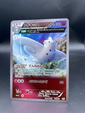 Togekiss 085/131 Pokemon Card Japanese CP4 Champion Pack