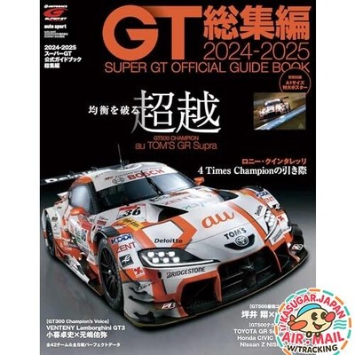 SUPER GT Official Guide Book 2024-2025 Compendium w/Poster Japanese Magazine