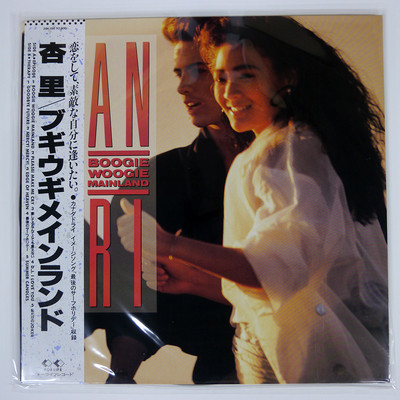 LP 杏里 Boogie Woogie Mainland 28K150PROMO FOR LIFE プロモ /00260 Anri Boogie Woogie Mainland For Life 28K-150 Japan promo